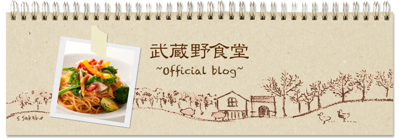 武蔵野食堂ブログ