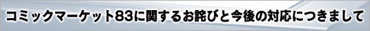 cm83_news_banner.jpg