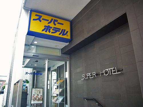 スーパーホテル札幌・すすきの南