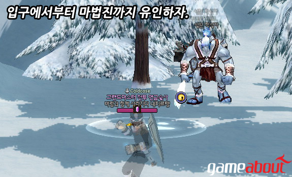 gameabout