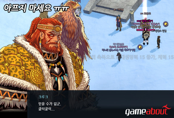 gameabout