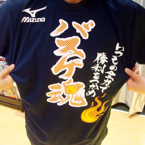 Mizuno バスケ魂tシャツ Alleyoop Blog
