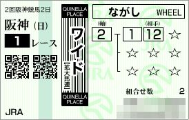2013.03.24阪神1R