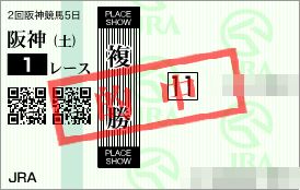2013.04.06阪神1R