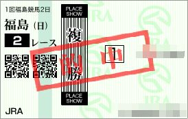 2013.04.07福島2R