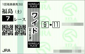 2013.04.13福島7R