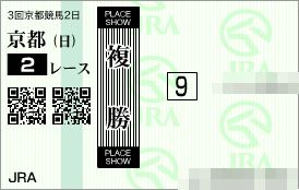 2013.04.21京都2R