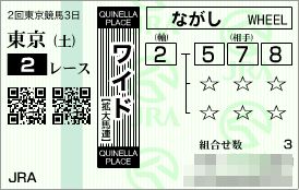 2013.04.27東京2R