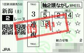 2013.05.18新潟2R