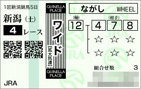 2013.05.18新潟4R