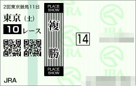 2013.05.25東京10R