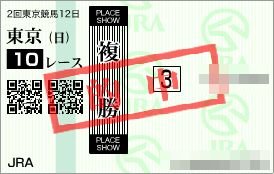 2013.05.26東京10R