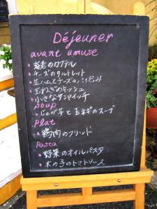季節のフランス食堂 mon ｃheri （モン・シェリ） 岡山県赤磐市