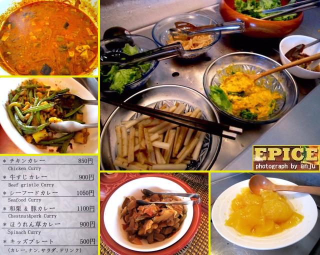 本場すりらんかカレーの店　Sri Lankan Restaurant EPICE（エピス）OPEN♪　岡山市東区