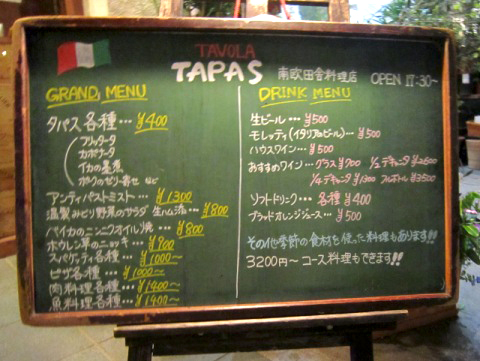 南欧田舎料理店　TAVOLA TAPAS（タボーラタパス）　岡山市北区