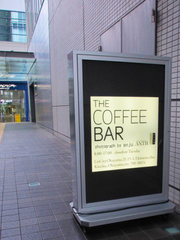 『キノシタショウテン』２号店 THE COFFEE BAR（ザ コーヒーバー）　岡山市北区リットシティビル