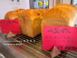 2012年12月OPEN！　天然酵母パンと焼き菓子の店　オぷスト　瀬戸内市長船町