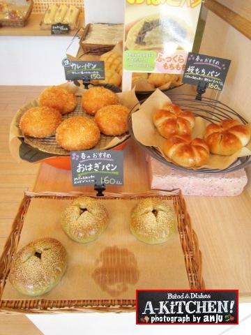 Bread＆Dishes「A-KiTCHEN！（エーキッチン）」岡山市南区