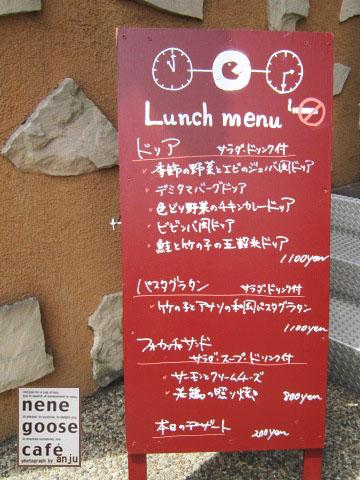 nene goose cafe（ネネグース・カフェ）　岡山県玉野市
