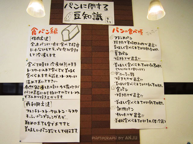 美味しい105円パン♪　雄町ベーカリー（おまちベーカリー）　岡山市中区