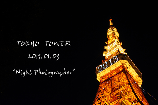 TOKYO　TOWER　2013