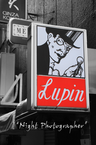 Bar-Lupin.jpg