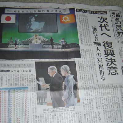 3月11日福島民報新聞の朝刊記事の紹介