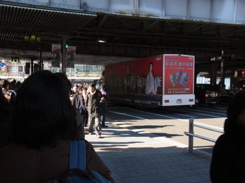 影武者徳川家康の宣伝でしょうか、ラッピングトラックが通り抜けていきました。