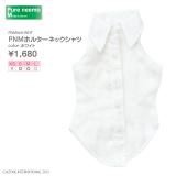 PNMホルターネックシャツ　ホワイト
