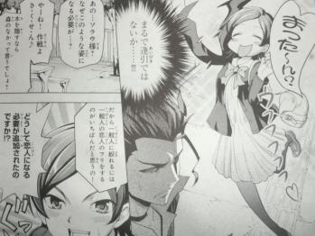 コンプエース　2012年　6月号 Fate関連 (11)