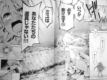 コンプエース　2013年　1月号 Fate関連 (11)