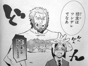 FateZero 黒　雌鳥　第2話 (1)