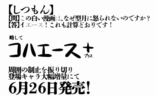 『コンプティーク』2013年6月号感想 (7)