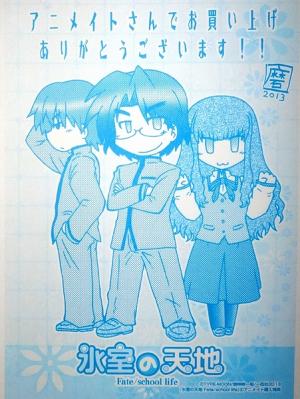 『氷室の天地 Fate／school life』　6巻感想 (6)