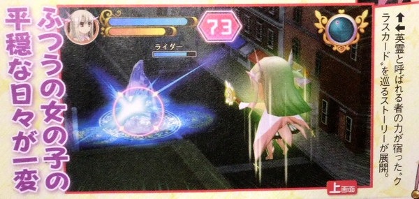『Fate／kaleid liner プリズマ☆イリヤ』3DSでカードゲームとして発売決定！ (4)