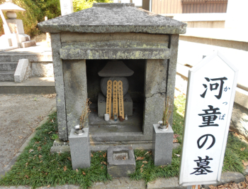 円応寺・河童の墓