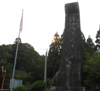 日本海軍発祥の地（碑）