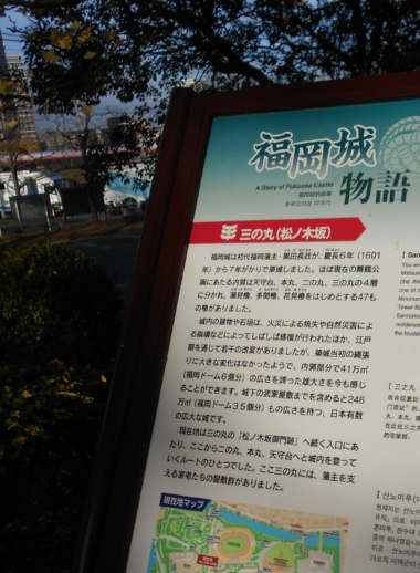 福岡城・三の丸解説板の向こうには国際マラソン取材の報道車
