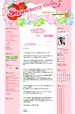 お知らせ☆｜竹達彩奈オフィシャルブログ「Strawberry Candy」Powered by Ameba