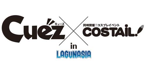 cuez×costail