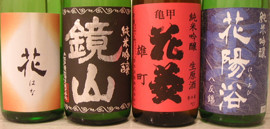 埼玉県の地酒