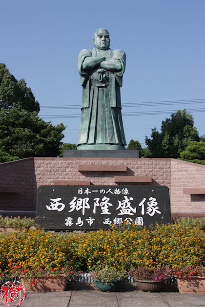 西郷公園にある日本一の西郷隆盛像 : 九州大図鑑