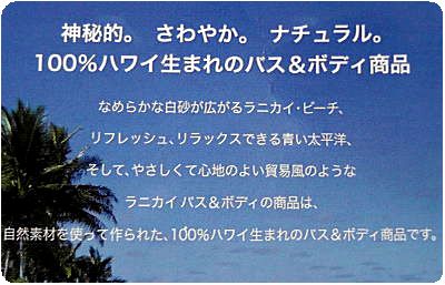 ハワイ専門ショップ マハロモール LANIKAI BATH & BODYのマッサージオイル