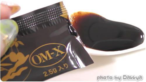大平酵素　OM-X　乳酸菌植物発酵エキス　効果口コミ