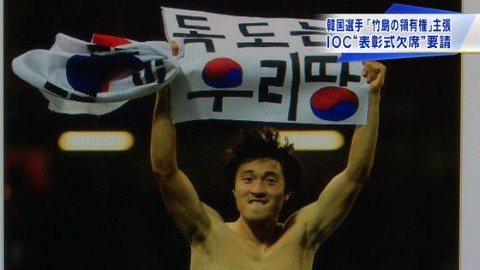 koreaan soccer after bronz 8.11.12 (Custom)