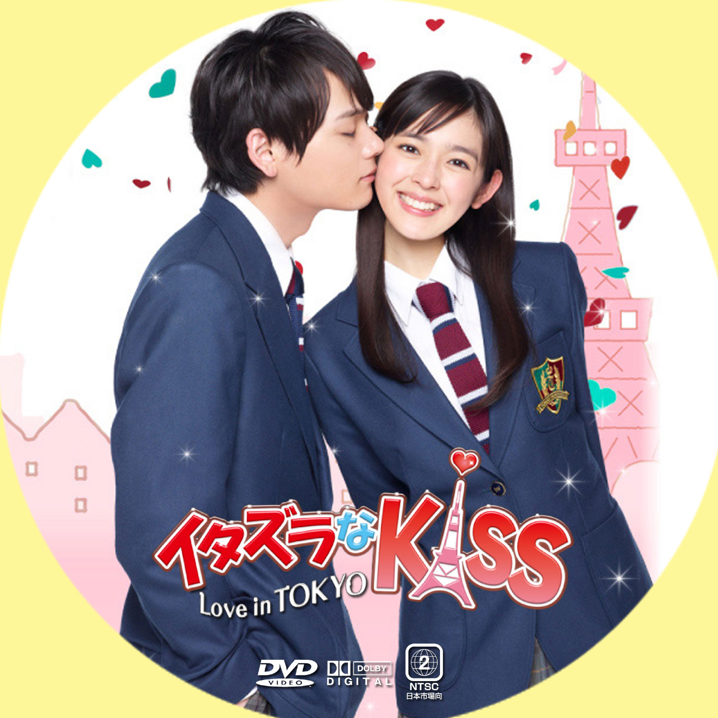 GINMAKU Custom DVD＆Blu-ray labels blog版／映画・洋画・邦画・ドラマ イタズラなKiss 〜Love in