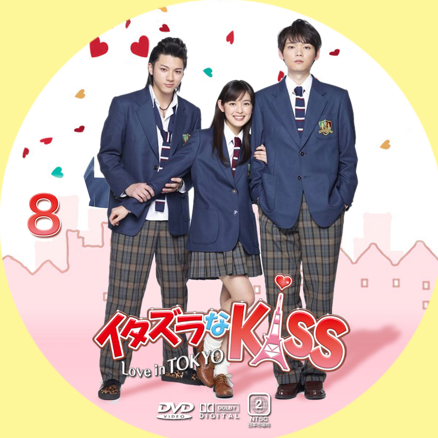 イタズラなkiss Love In Tokyo Ginmaku Custom Dvd Blu Ray Labels Blog版 映画 洋画 邦画 ドラマ