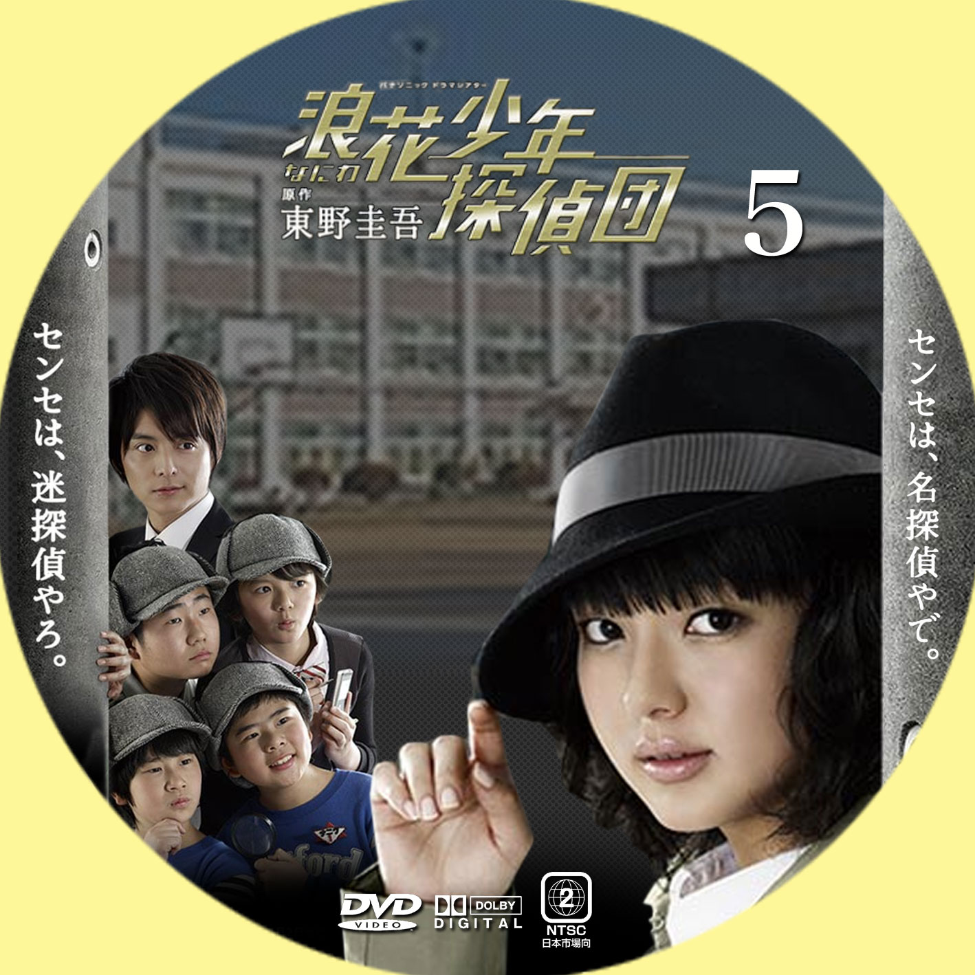Ginmaku Custom Dvd Blu Ray Labels Blog版 映画 洋画 邦画 ドラマ 浪花少年探偵団