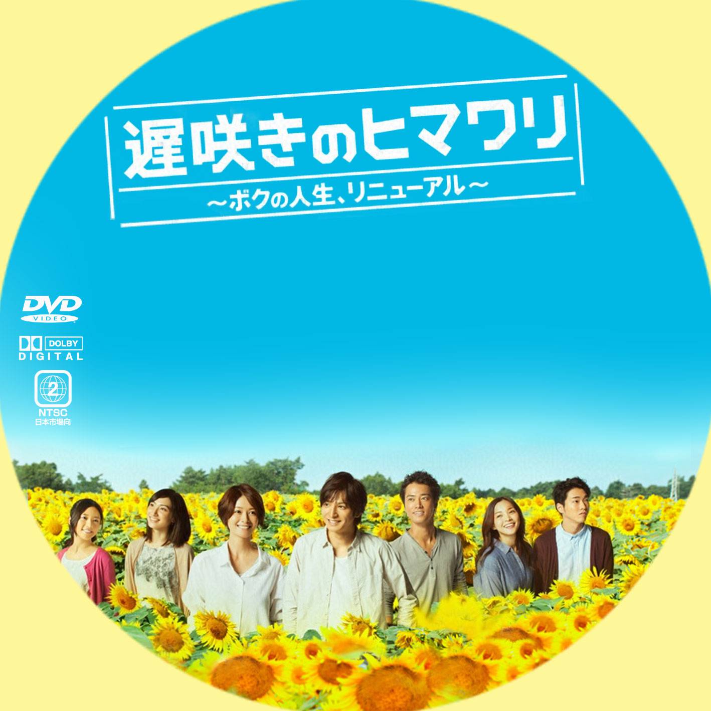 GINMAKU Custom DVD＆Blu-ray labels blog版／映画・洋画・邦画・ドラマ あ行