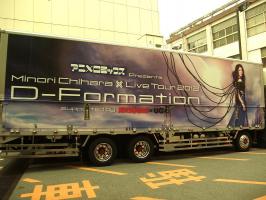 Minori Chihara Live Tour 2012 ～D-Formation～ 宇都宮 01
